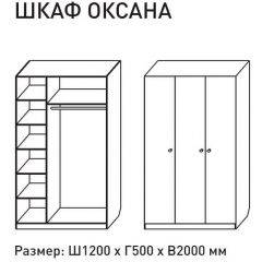 Шкаф распашкой Оксана 1200 (ЛДСП 1 кат.) в Уфе - ufa.mebel24.online | фото 2