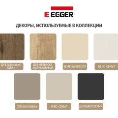 Шкаф СТАНДАРТ С3 4 ящика серия "ГЕСТИЯ" (Светло-серый/Дуб Небраска натуральный) 800*520*2300 в Уфе - ufa.mebel24.online | фото 4