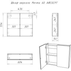 Шкаф-зеркало Мечта 60 АЙСБЕРГ (DM2306HZ) в Уфе - ufa.mebel24.online | фото 7