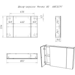 Шкаф-зеркало Мечта 80 АЙСБЕРГ (DM2321HZ) в Уфе - ufa.mebel24.online | фото 3