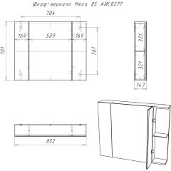 Шкаф-зеркало Мега 85 АЙСБЕРГ (DM4605HZ) в Уфе - ufa.mebel24.online | фото 10