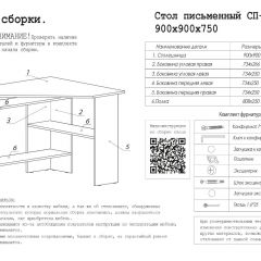 Стол письменный СП-2 (угловой) белый в Уфе - ufa.mebel24.online | фото 4