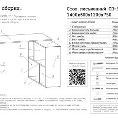 Стол письменный СП-3 (с тумбой) белый в Уфе - ufa.mebel24.online | фото 3