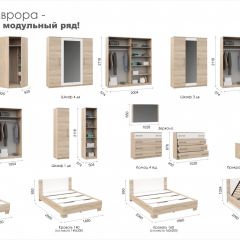 Спальня Аврора (модульная) Дуб сонома/Белый в Уфе - ufa.mebel24.online | фото 2