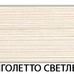 Стол-бабочка Бриз пластик Риголетто светлый в Уфе - ufa.mebel24.online | фото 17