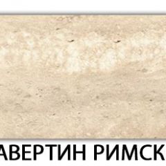 Стол-бабочка Паук пластик травертин Голубой шелк в Уфе - ufa.mebel24.online | фото 41