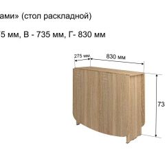 Стол-книжка раздвижной "Оригами" в Уфе - ufa.mebel24.online | фото 4