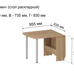 Стол-книжка раздвижной "Оригами" в Уфе - ufa.mebel24.online | фото 5