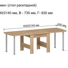 Стол-книжка раздвижной "Оригами" в Уфе - ufa.mebel24.online | фото 6