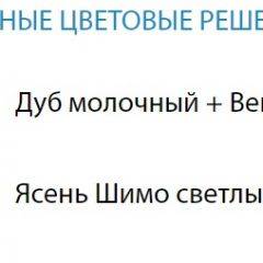 Стол компьютерный №10 (Матрица) в Уфе - ufa.mebel24.online | фото 2