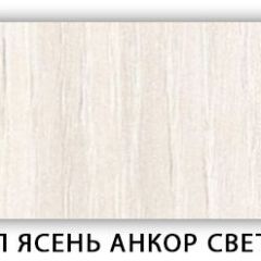 Стол кухонный Бриз лдсп ЛДСП Дуб Сонома в Уфе - ufa.mebel24.online | фото 9