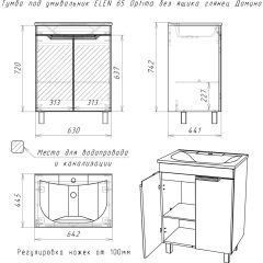 Тумба под умывальник "ELEN 65 Optima" без ящика глянец Домино (DO1905T) в Уфе - ufa.mebel24.online | фото 4