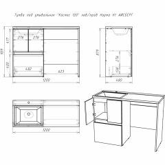 Тумба под умывальник "Космос 120" лев/прав Норма Н1 АЙСБЕРГ (DA1627T) в Уфе - ufa.mebel24.online | фото 5