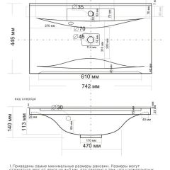 Умывальник мебельный "Milen 75" в Уфе - ufa.mebel24.online | фото 9