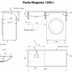 Умывальник над стиральной машиной "Paola Magenta-120" (левый) с кронштейном,без сифона в Уфе - ufa.mebel24.online | фото 2