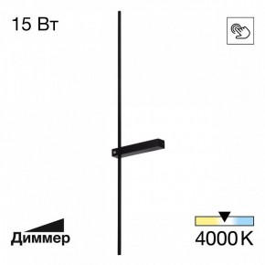 Бра Citilux Pixel CL216391 в Уфе - ufa.mebel24.online | фото 2