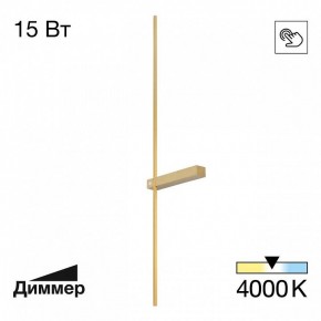 Бра Citilux Pixel CL216393 в Уфе - ufa.mebel24.online | фото 2