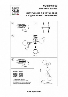 Бра Lightstar Croco 815537 в Уфе - ufa.mebel24.online | фото 4