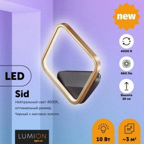 Бра Lumion Sid 5252/10WL в Уфе - ufa.mebel24.online | фото 2