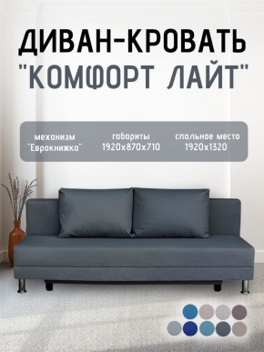 Диван-кровать Комфорт ЛАЙТ без подлокотников (2 подушки) Принт "Gazeta" в Уфе - ufa.mebel24.online | фото 19