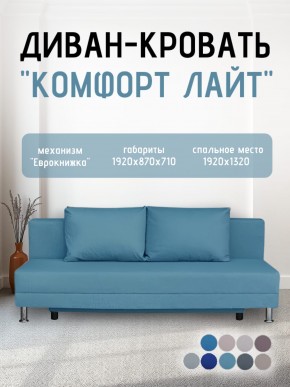 Диван-кровать Комфорт ЛАЙТ без подлокотников (2 подушки) Принт "Gazeta" в Уфе - ufa.mebel24.online | фото 20
