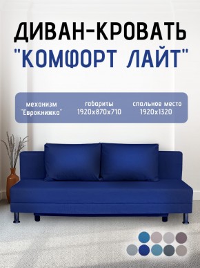Диван-кровать Комфорт ЛАЙТ без подлокотников (2 подушки) Принт "Gazeta" в Уфе - ufa.mebel24.online | фото 21