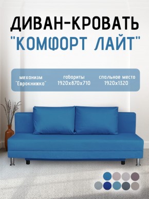 Диван-кровать Комфорт ЛАЙТ без подлокотников (2 подушки) Принт "Gazeta" в Уфе - ufa.mebel24.online | фото 22