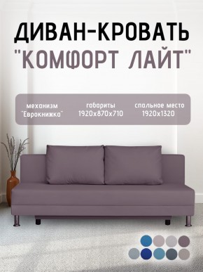 Диван-кровать Комфорт ЛАЙТ без подлокотников (2 подушки) Принт "Gazeta" в Уфе - ufa.mebel24.online | фото 23