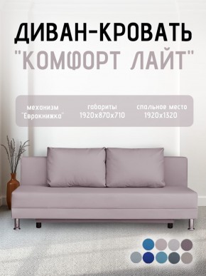 Диван-кровать Комфорт ЛАЙТ без подлокотников (2 подушки) Принт "Gazeta" в Уфе - ufa.mebel24.online | фото 24