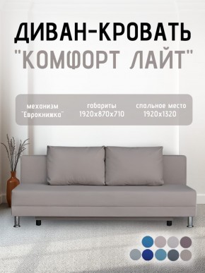 Диван-кровать Комфорт ЛАЙТ без подлокотников (2 подушки) Принт "Gazeta" в Уфе - ufa.mebel24.online | фото 25