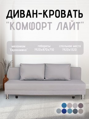 Диван-кровать Комфорт ЛАЙТ без подлокотников (2 подушки) Синий в Уфе - ufa.mebel24.online | фото 17