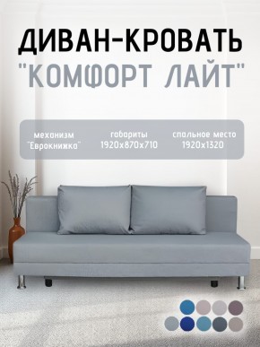 Диван-кровать Комфорт ЛАЙТ без подлокотников (2 подушки) Синий в Уфе - ufa.mebel24.online | фото 18
