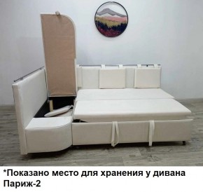 Диван Париж-2 без спального места (ППУ) в Уфе - ufa.mebel24.online | фото 3
