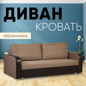 Диван прямой Юпитер 2 Ратибор темный (ППУ) в Уфе - ufa.mebel24.online | фото