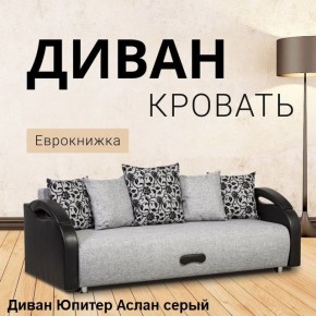 Диван прямой Юпитер (Боннель) в Уфе - ufa.mebel24.online | фото 2