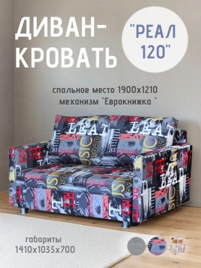 Диван Реал 120 (Принт "MUSIC") в Уфе - ufa.mebel24.online | фото