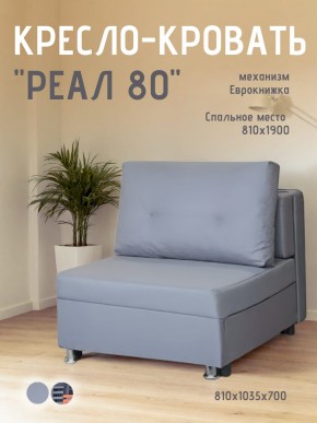 Диван Реал 80 без подлокотников (Балтик Грей) в Уфе - ufa.mebel24.online | фото