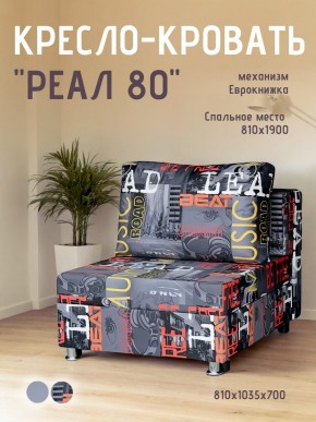 Диван Реал 80 без подлокотников (Принт "MUSIC") в Уфе - ufa.mebel24.online | фото