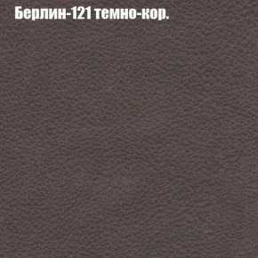 Диван угловой КОМБО-4 МДУ (ткань до 300) в Уфе - ufa.mebel24.online | фото 17