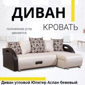 Диван угловой Юпитер (Боннель) в Уфе - ufa.mebel24.online | фото 2
