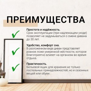 Диван Юпитер Аслан бежевый (ППУ) в Уфе - ufa.mebel24.online | фото 9