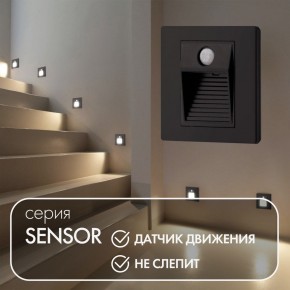DK1020-BK Светильник встраиваемый в стену c датчиком движения, IP 20, LED 3000, 1 Вт, черный, пластик в Уфе - ufa.mebel24.online | фото 2