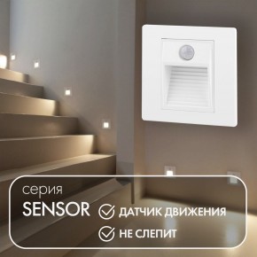 DK1020-WH Светильник встраиваемый в стену c датчиком движения, IP 20, LED 3000, 1 Вт, белый, пластик в Уфе - ufa.mebel24.online | фото 2