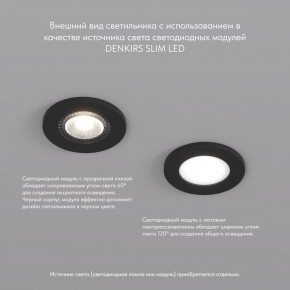 DK2030-BK Встраиваемый светильник, IP 20, 50 Вт, GU10, черный, алюминий в Уфе - ufa.mebel24.online | фото 3