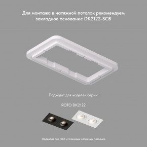 DK2122-WH Встраиваемый светильник, IP 20, 50 Вт, GU10, белый, алюминий в Уфе - ufa.mebel24.online | фото 4