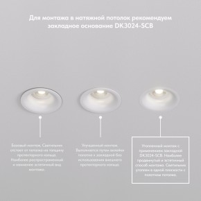DK3024-BK Встраиваемый светильник, IP 20, 10 Вт, GU5.3, LED, черный, пластик в Уфе - ufa.mebel24.online | фото 6