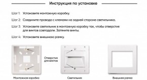 DK3050-WH Светильник встраиваемый в стену, IP 20, LED 3000, 1 Вт, белый, пластик в Уфе - ufa.mebel24.online | фото 7