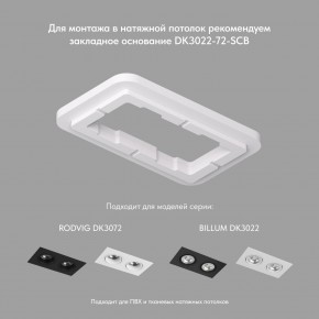 DK3072-WBR Встраиваемый светильник, IP 20, 10 Вт, GU5.3, LED, белый/бронзовый, пластик в Уфе - ufa.mebel24.online | фото 4