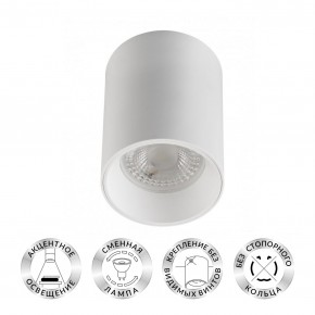 DK3110-WH Светильник накладной IP 20, 10 Вт, GU5.3, LED, белый, пластик в Уфе - ufa.mebel24.online | фото 1
