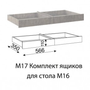 Дуглас (подростковая) М16 Стол прямой + М17 Комплект ящиков в Уфе - ufa.mebel24.online | фото 4